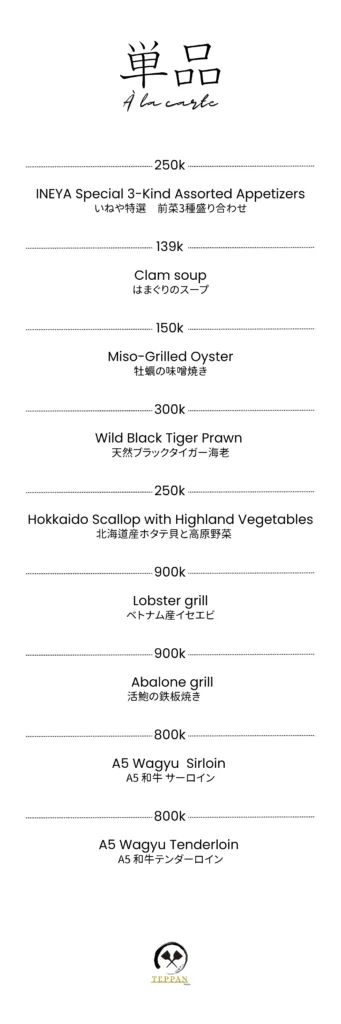 À la carte